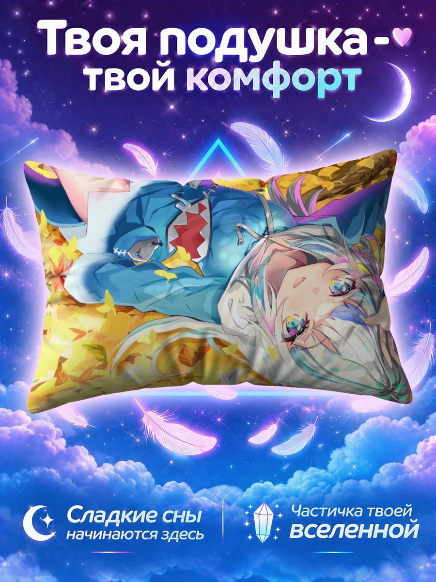 Подушка Гавр Гура в листьях