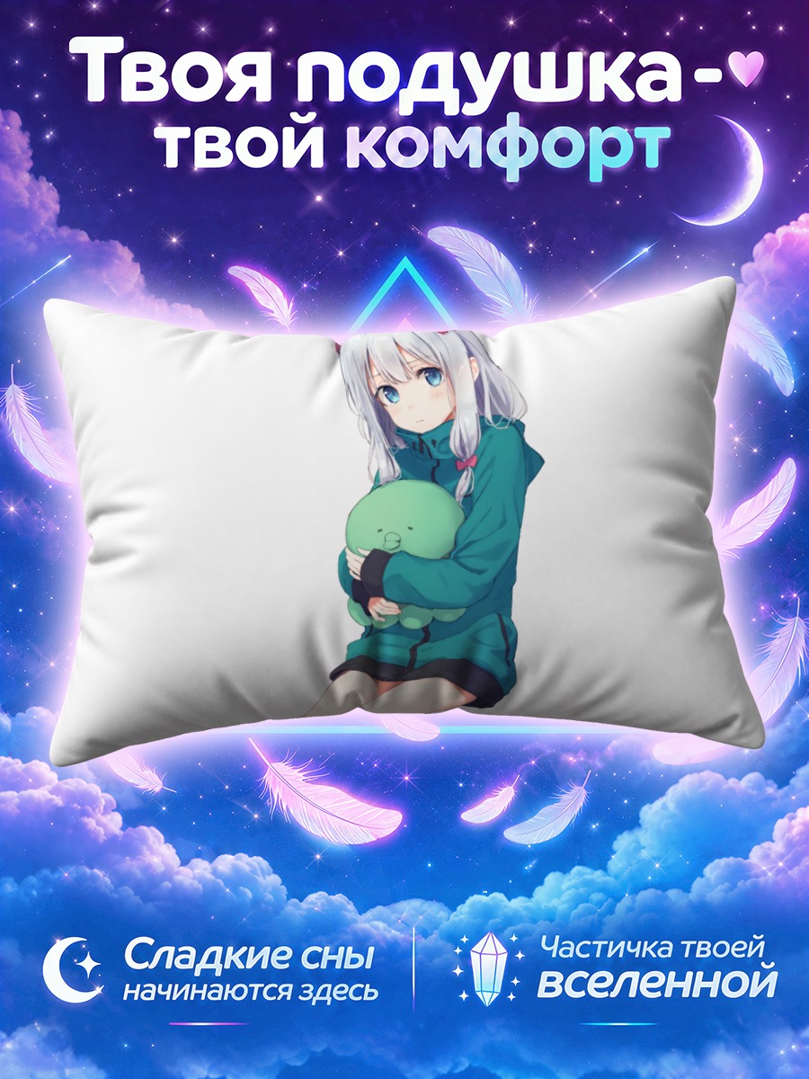 Подушка Идзуми Сагири в бирюзовой толстовке
