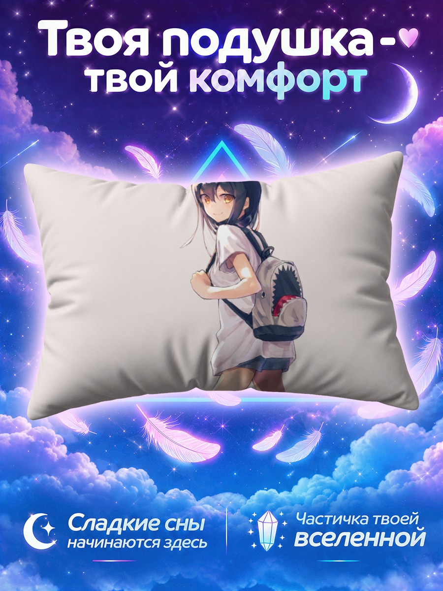 Подушка Девушка с рюкзаком