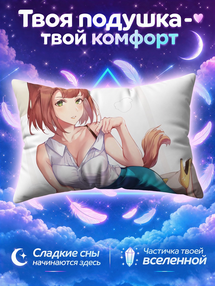Подушка Девушка-собака в юбке