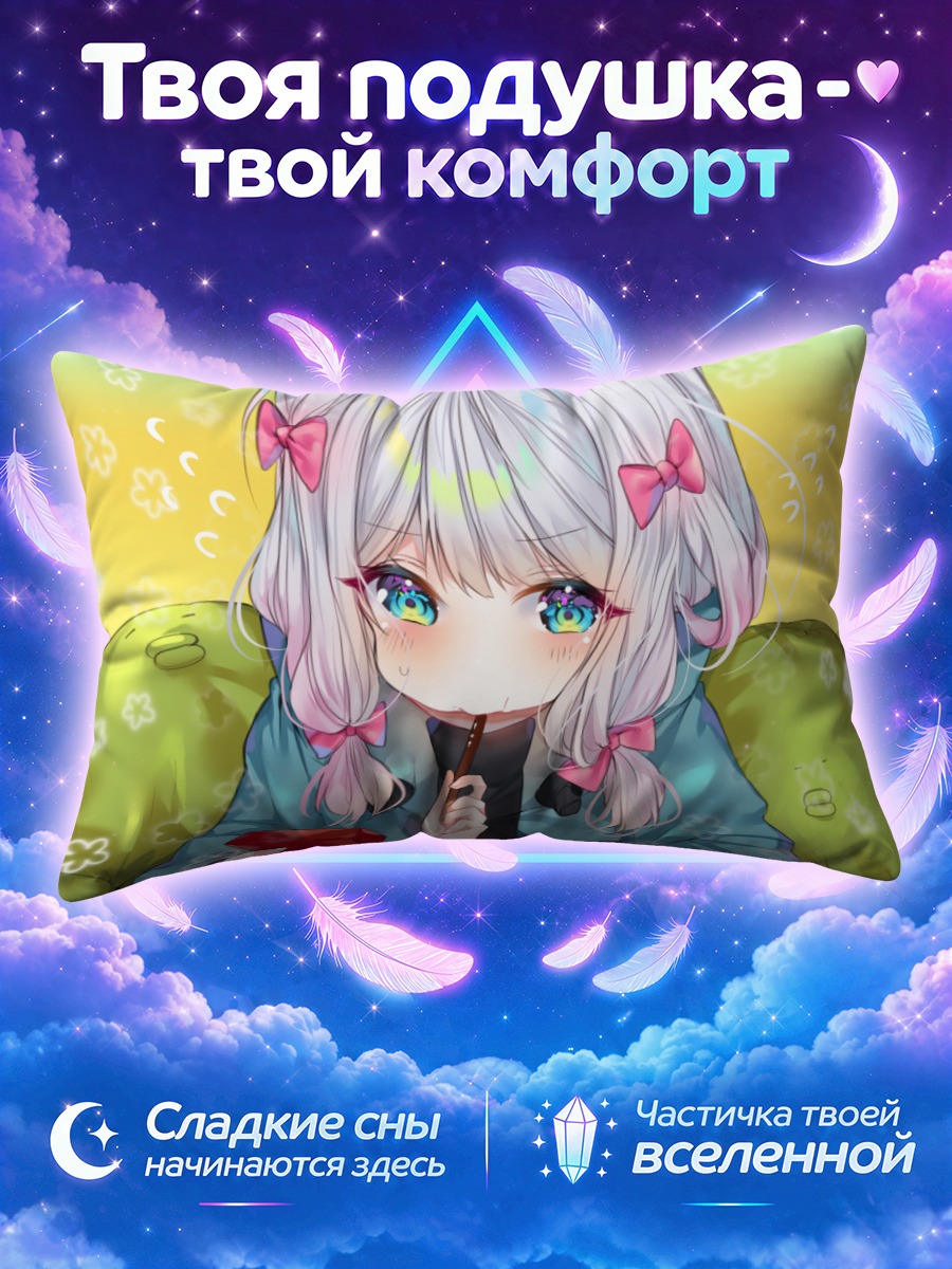 Подушка Идзуми Сагири с шоколадом