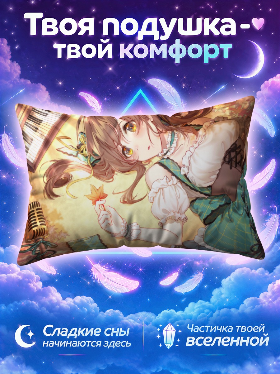 Подушка Айри Тотоки с листом