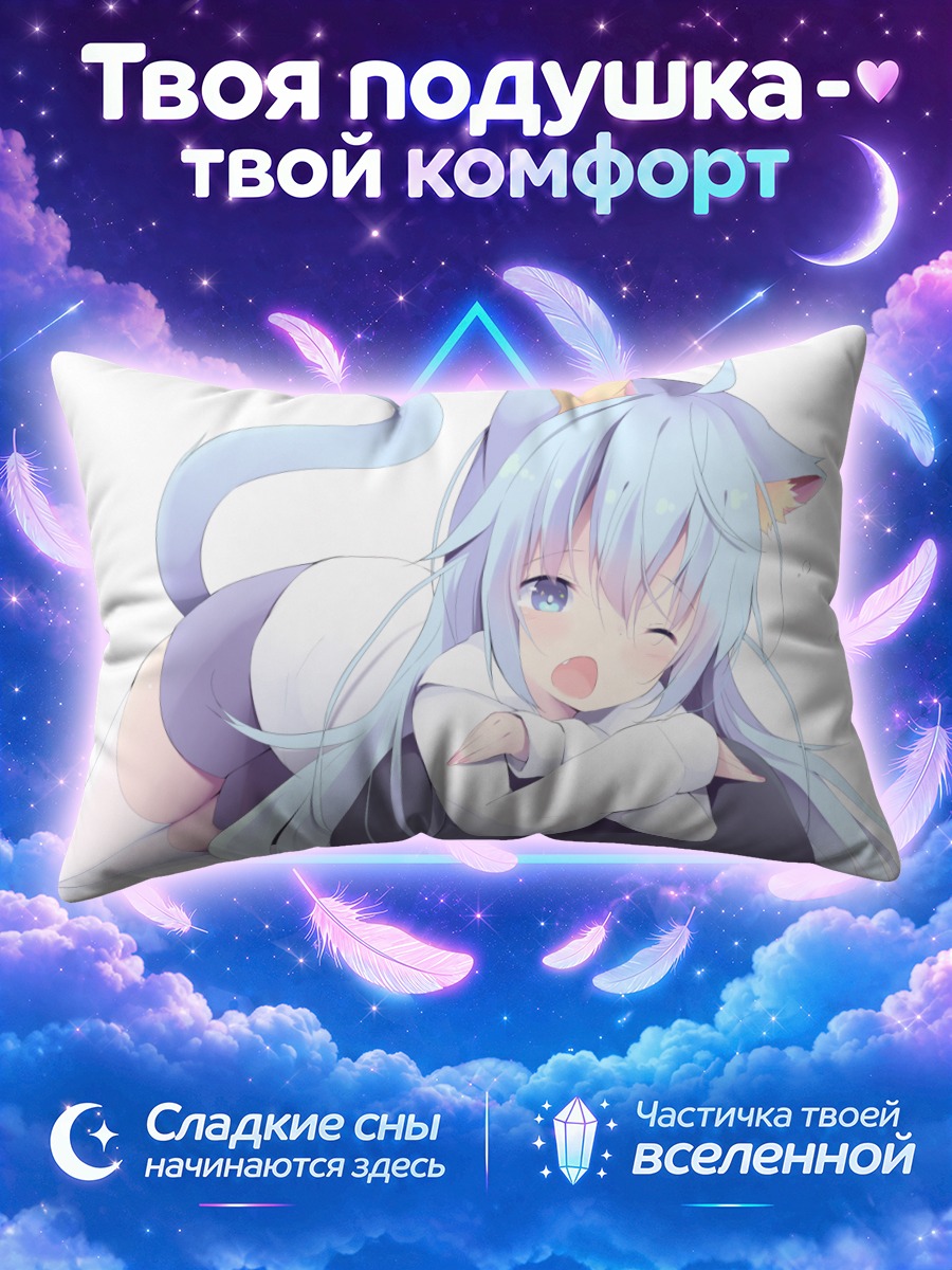 Подушка Кошкодевочка с голубыми волосами