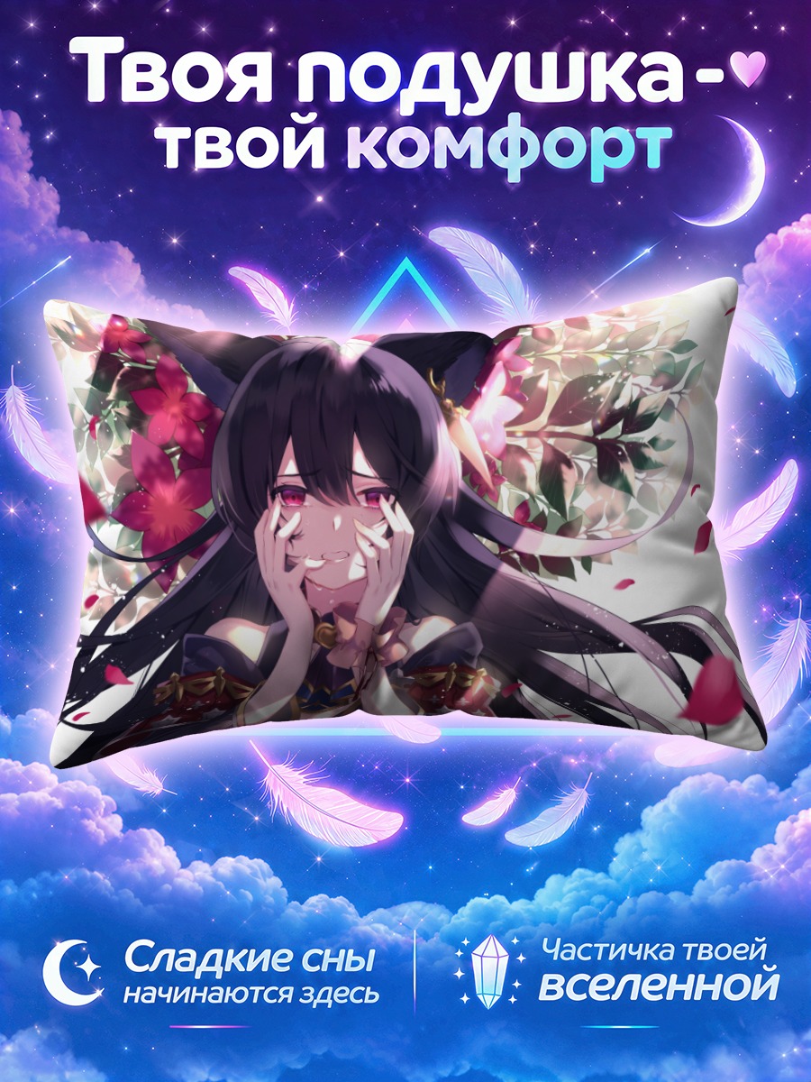 Подушка Ниер в цветах