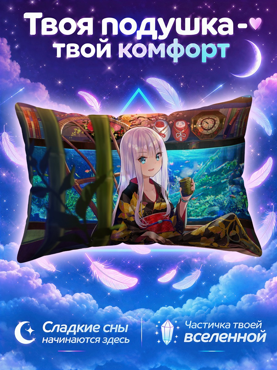 Подушка Мира в интерьере