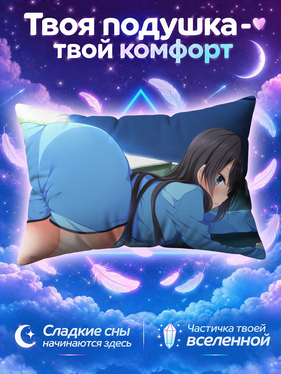 Подушка Сейна Мидзуно в голубом