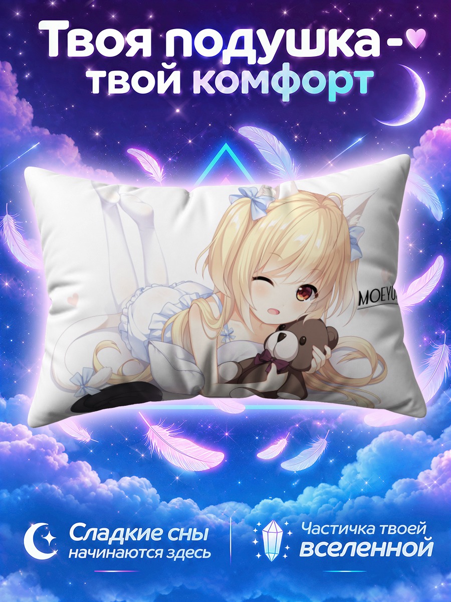 Подушка Кошкодевочка с мишкой на белом фоне