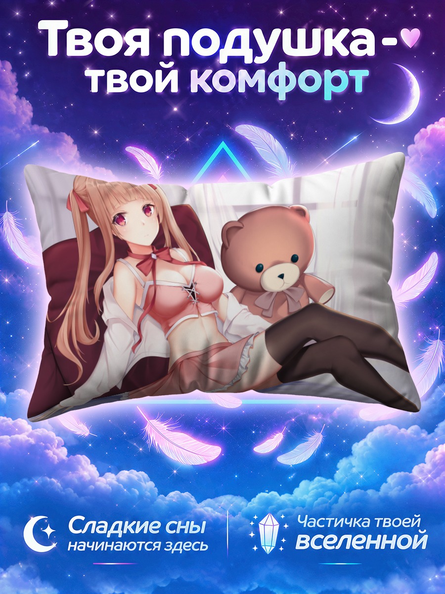 Подушка Блондинка с мишкой на кровати