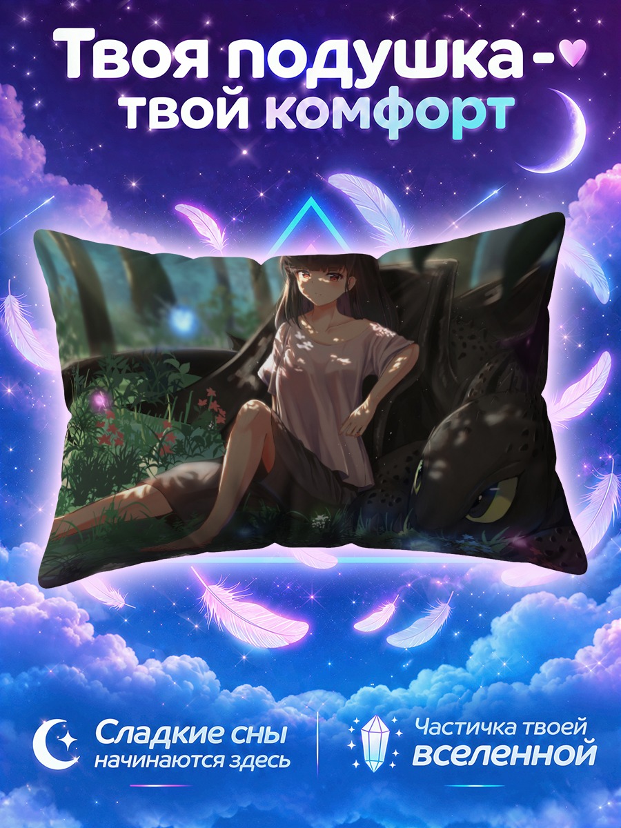 Подушка Беззубик в лесу