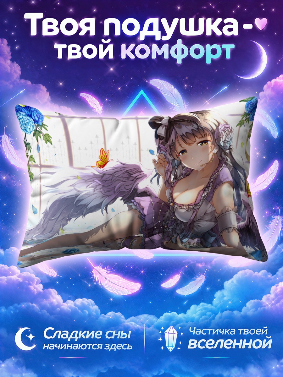Подушка Котори Минами ангел