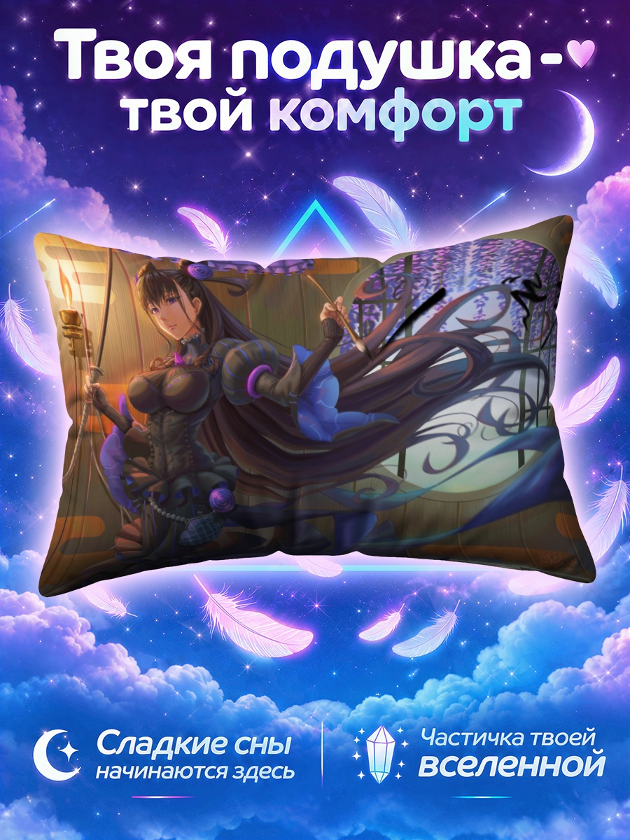Подушка Мурасаки Шикибу с зонтом