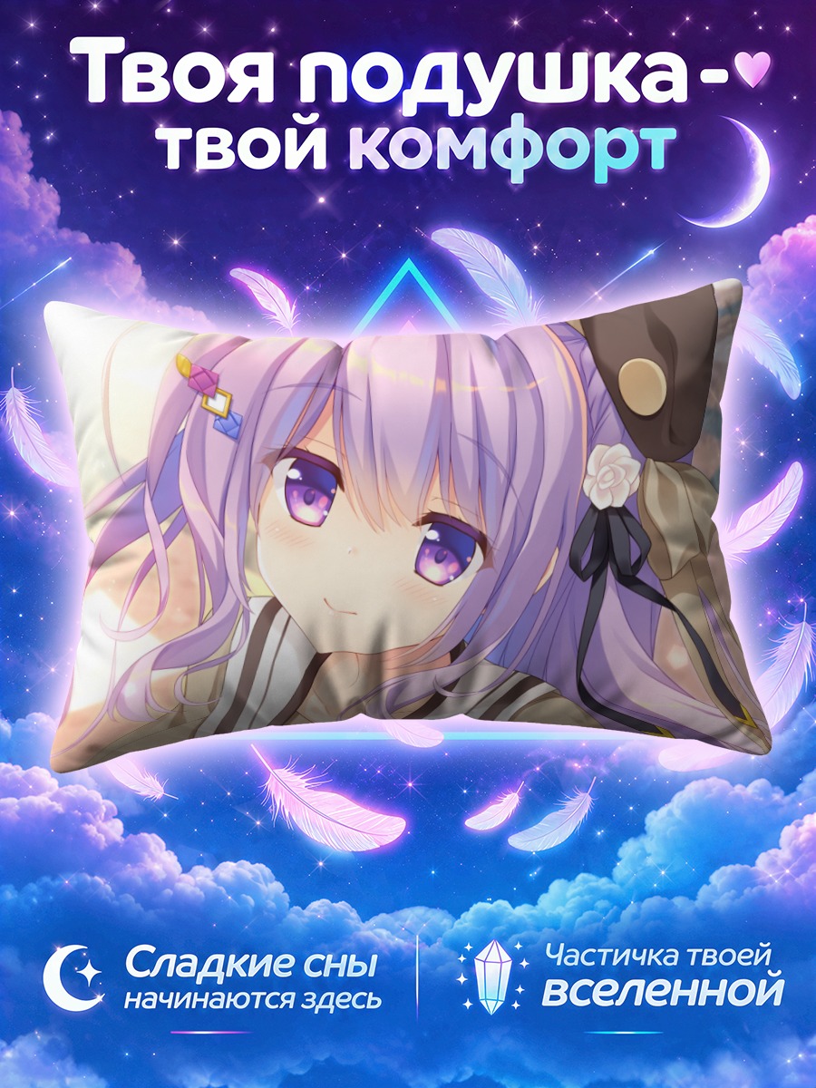 Подушка Роуз Ооцу в лучах