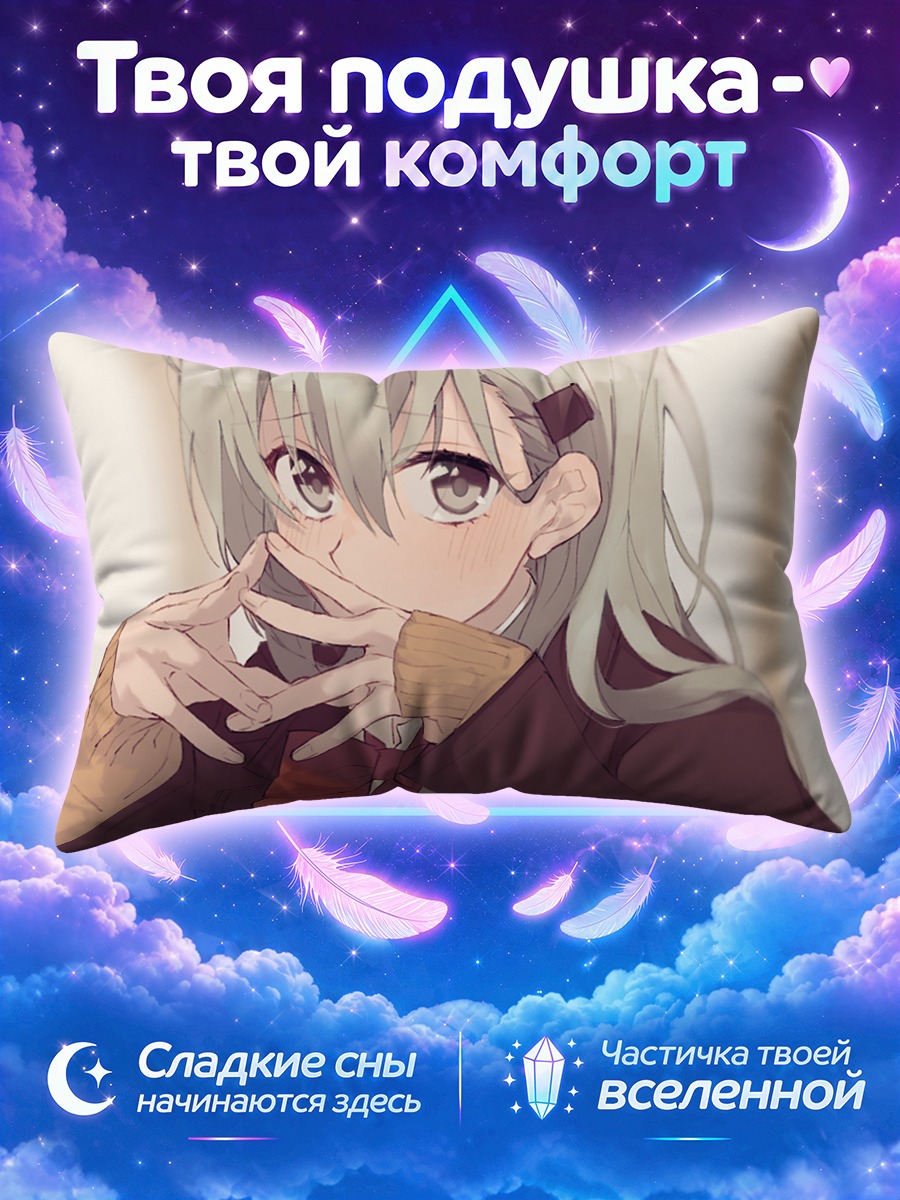 Подушка Сузуя в форме