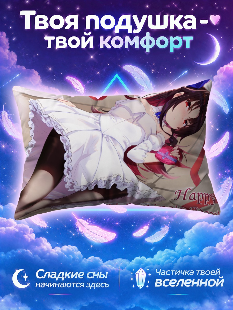 Подушка Ай Ясядзин в платье