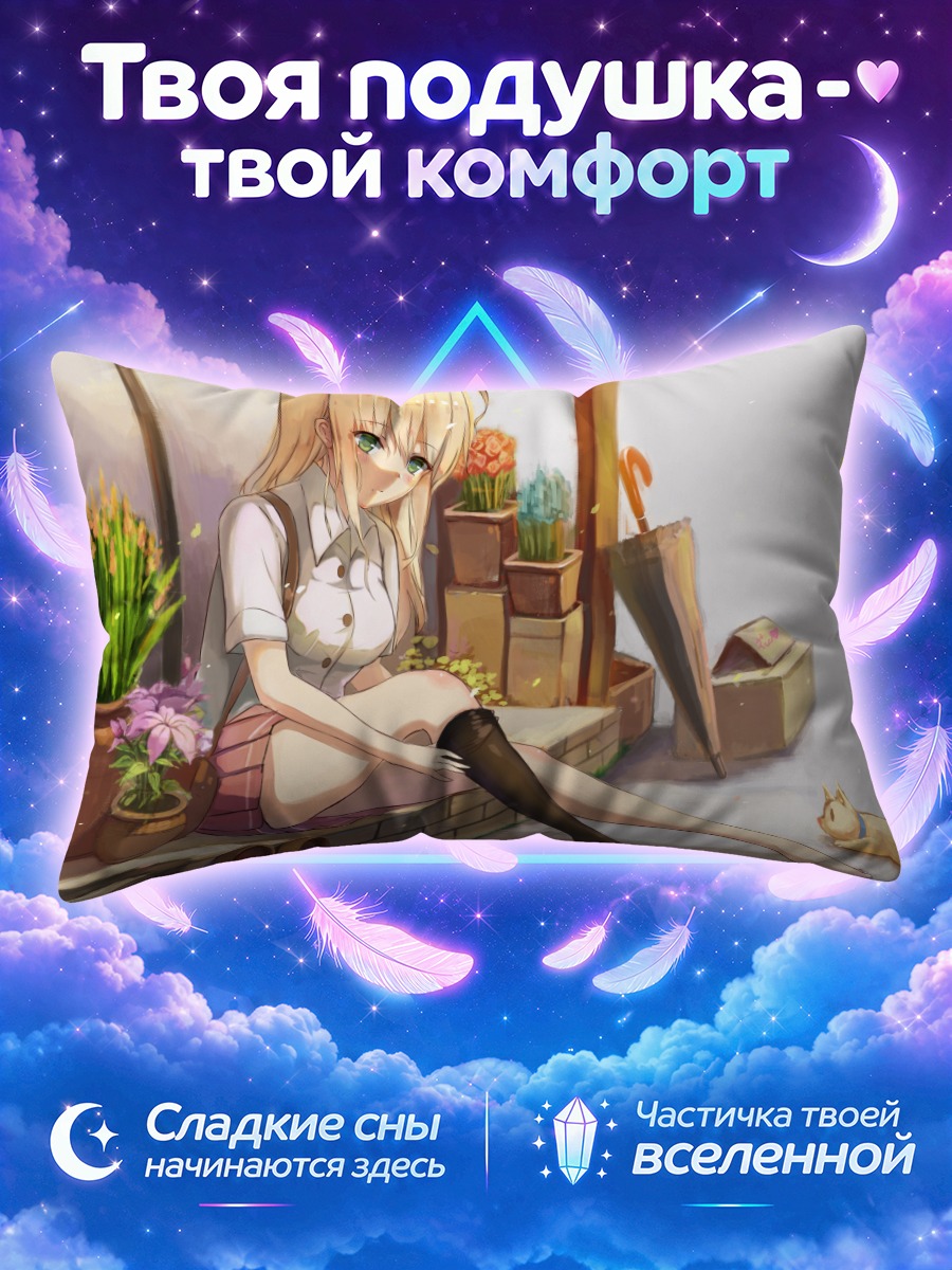 Подушка Блондинка кормит кота у цветочных горшков