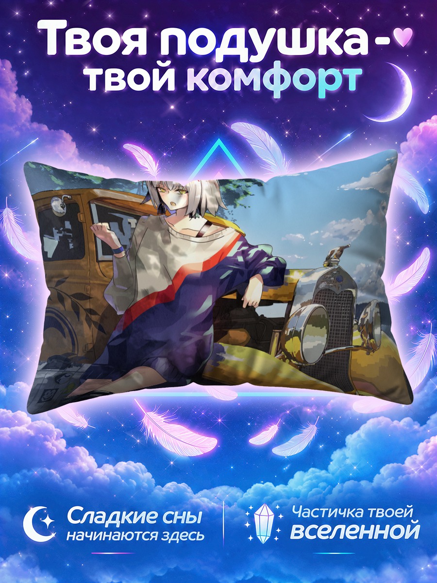 Подушка Жанна д'Арк у авто