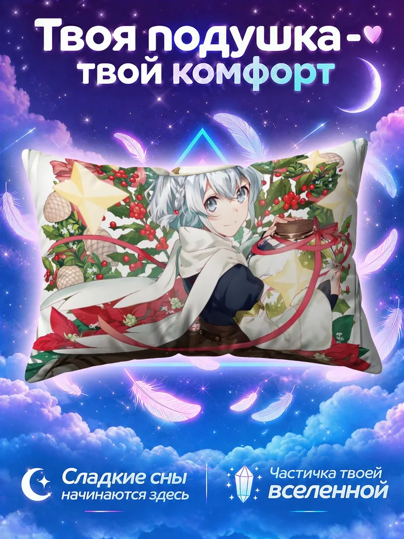 Подушка Зимняя прогулка с цветами