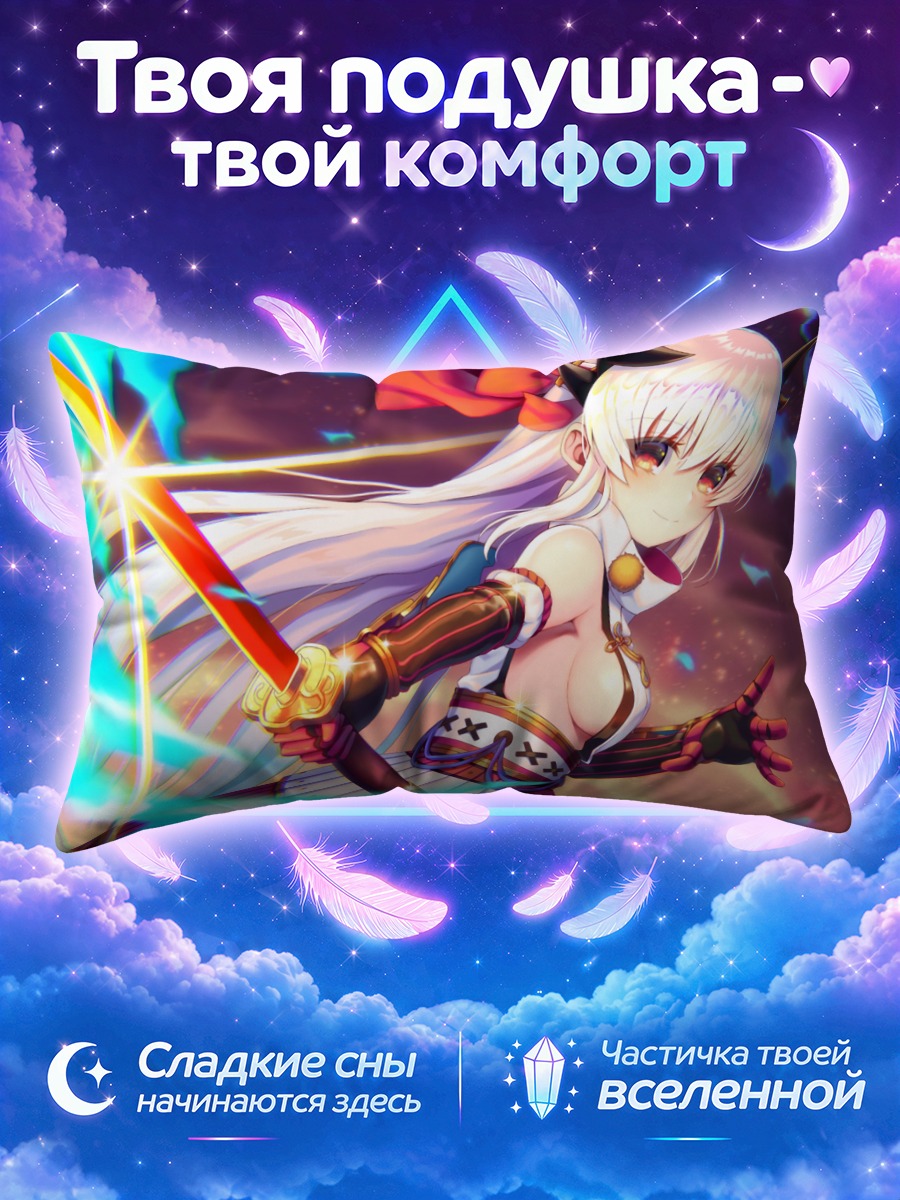 Подушка Киёхиме с мечом