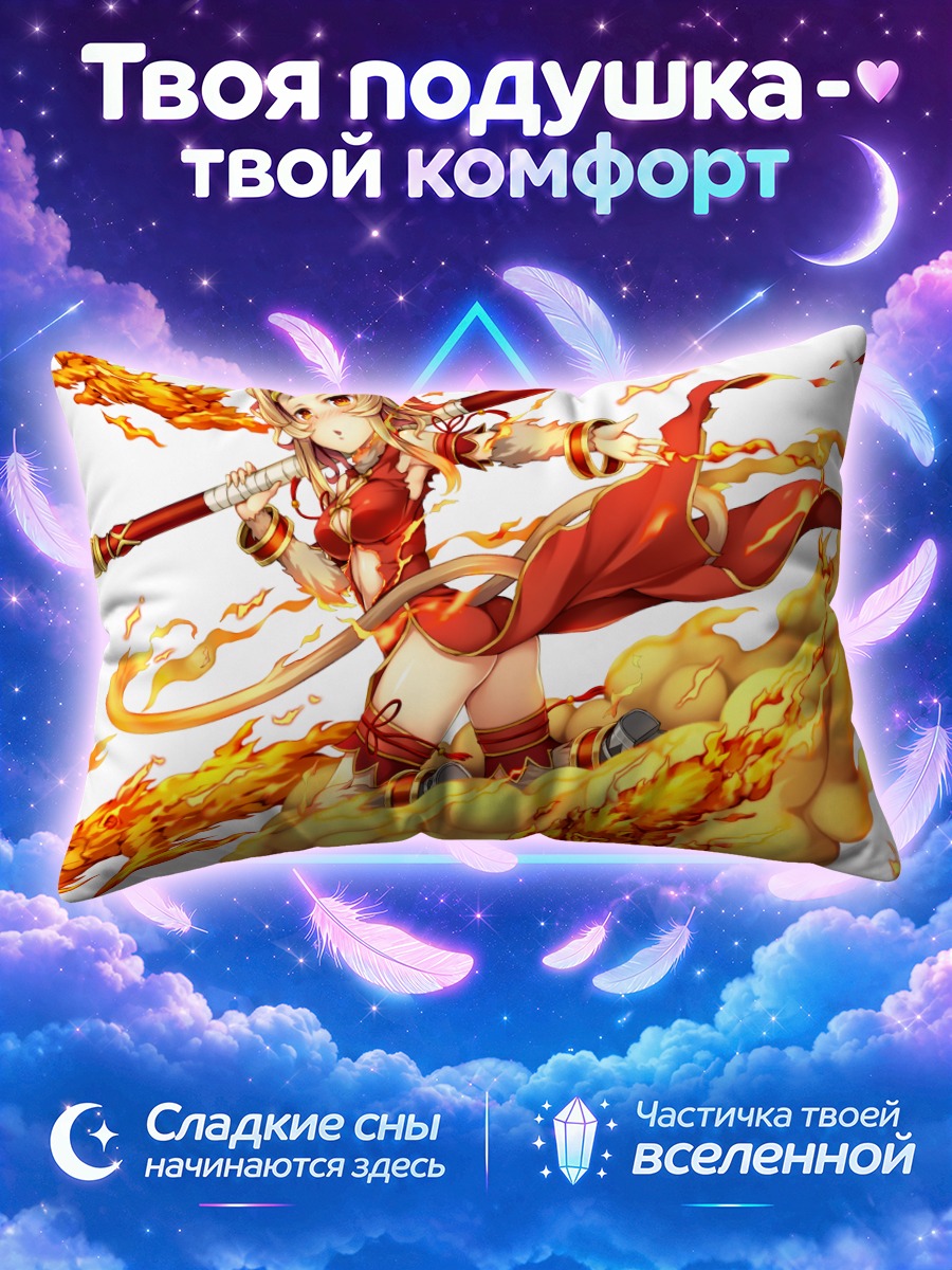 Подушка Момочи в пламени