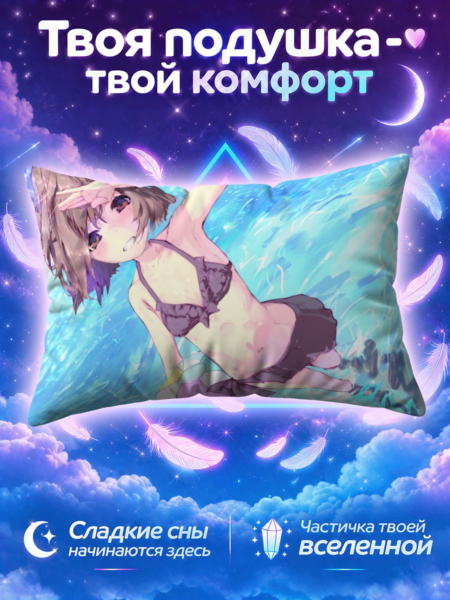 Подушка Девушка с кошачьими ушами в воде