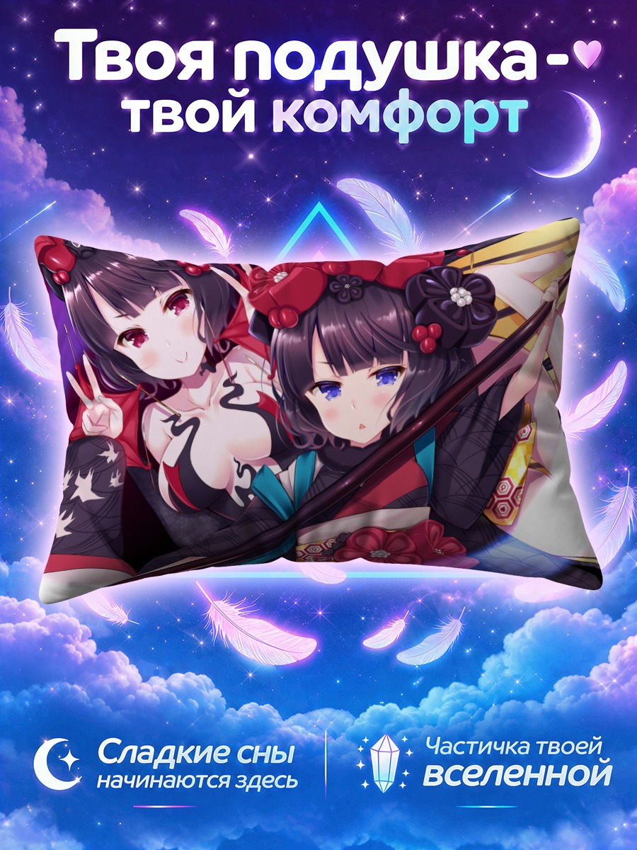 Подушка Кацусика Хокусай в кимоно