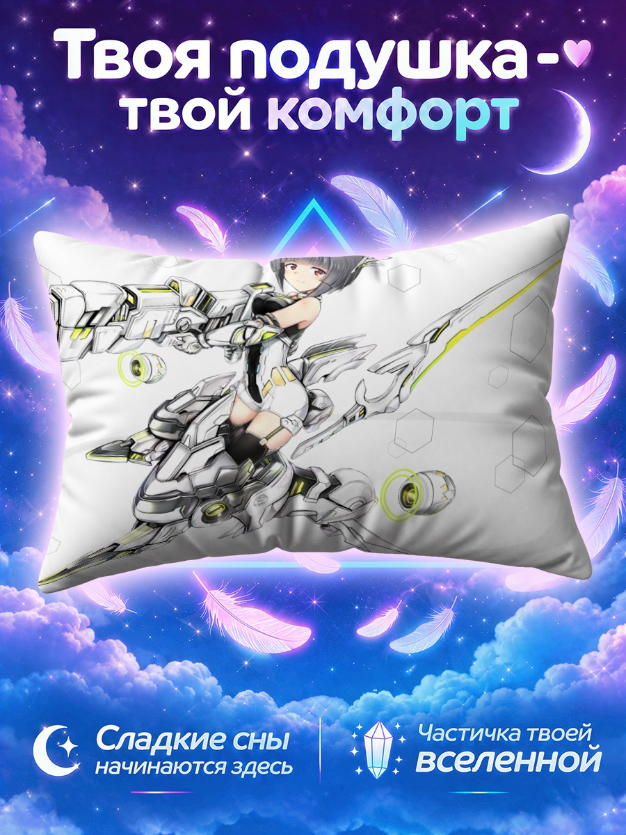 Подушка Асука Фумишима в броне