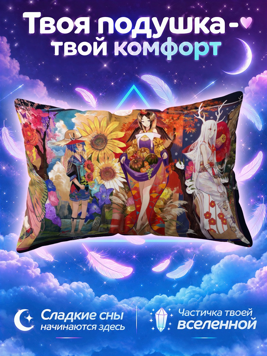 Подушка Цветущий сад осени
