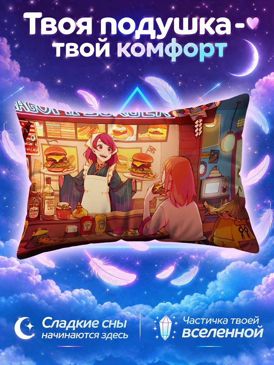 Подушка Девушки в Нагоми Бургер