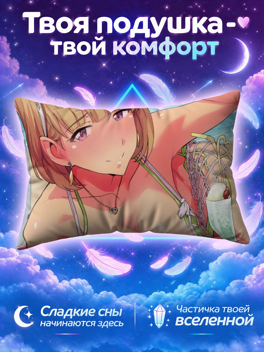 Подушка Девушка в бикини с вишнёвым коктейлем