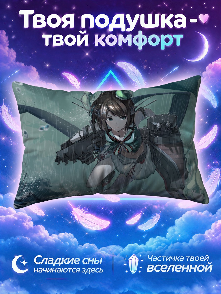 Подушка Майя в шторме