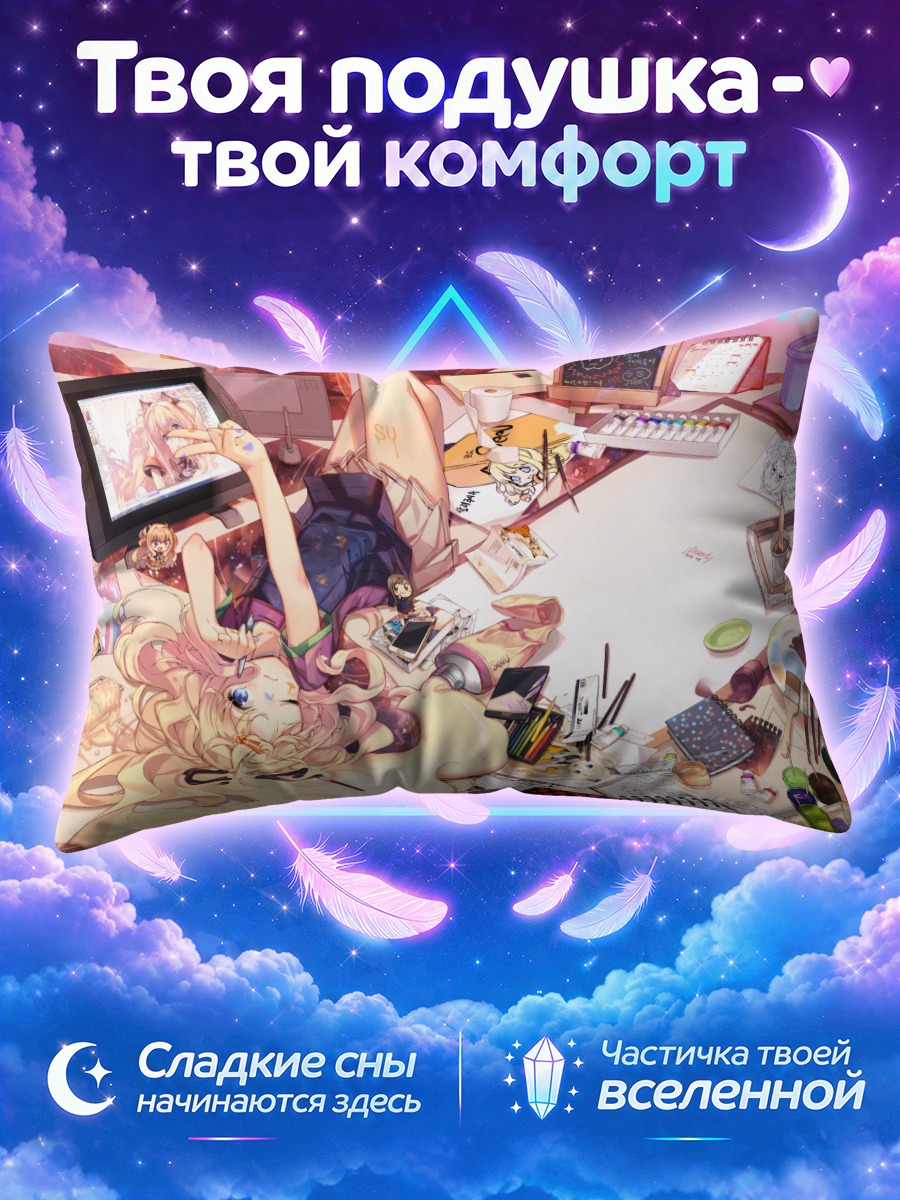 Подушка Сиу в мастерской