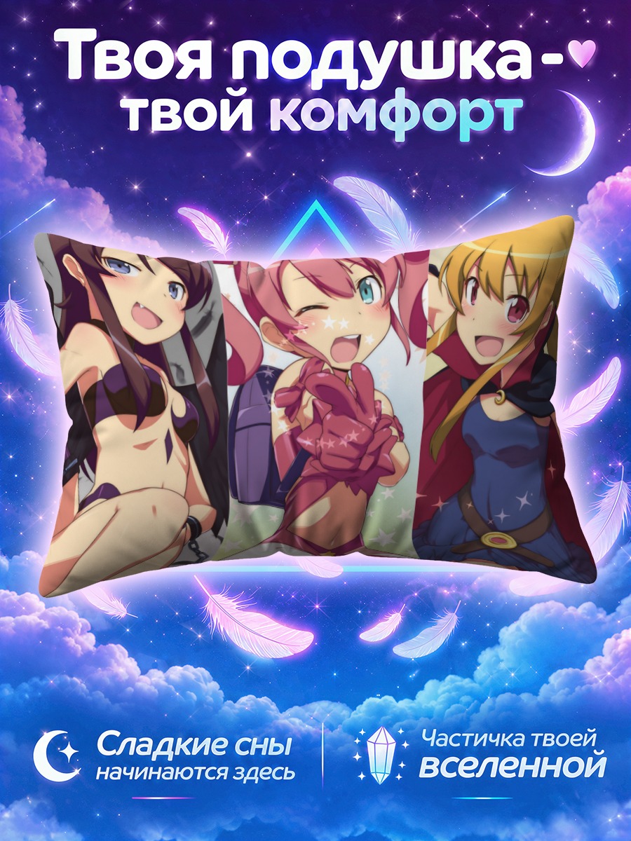 Подушка Кирино Косака среди волшебниц