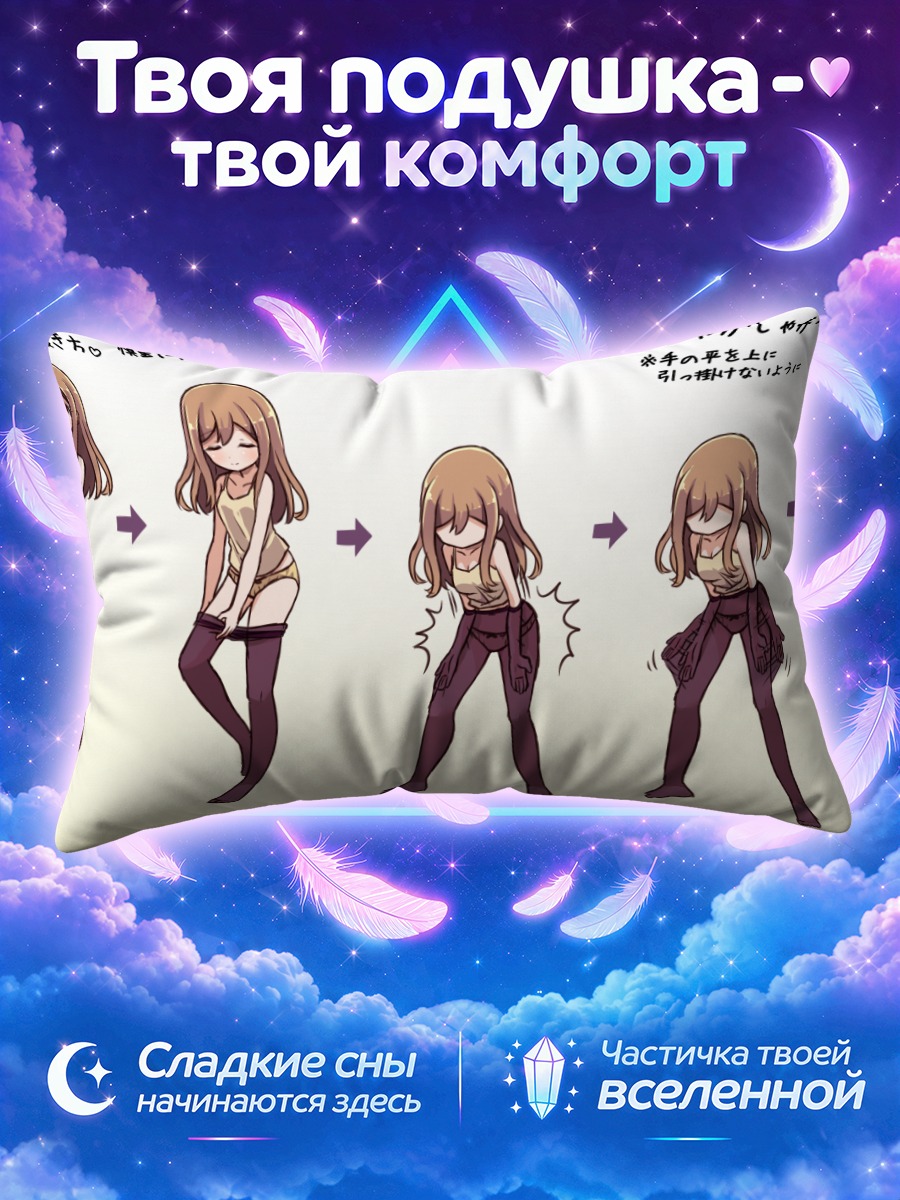 Подушка Ханамару Куникида в колготках