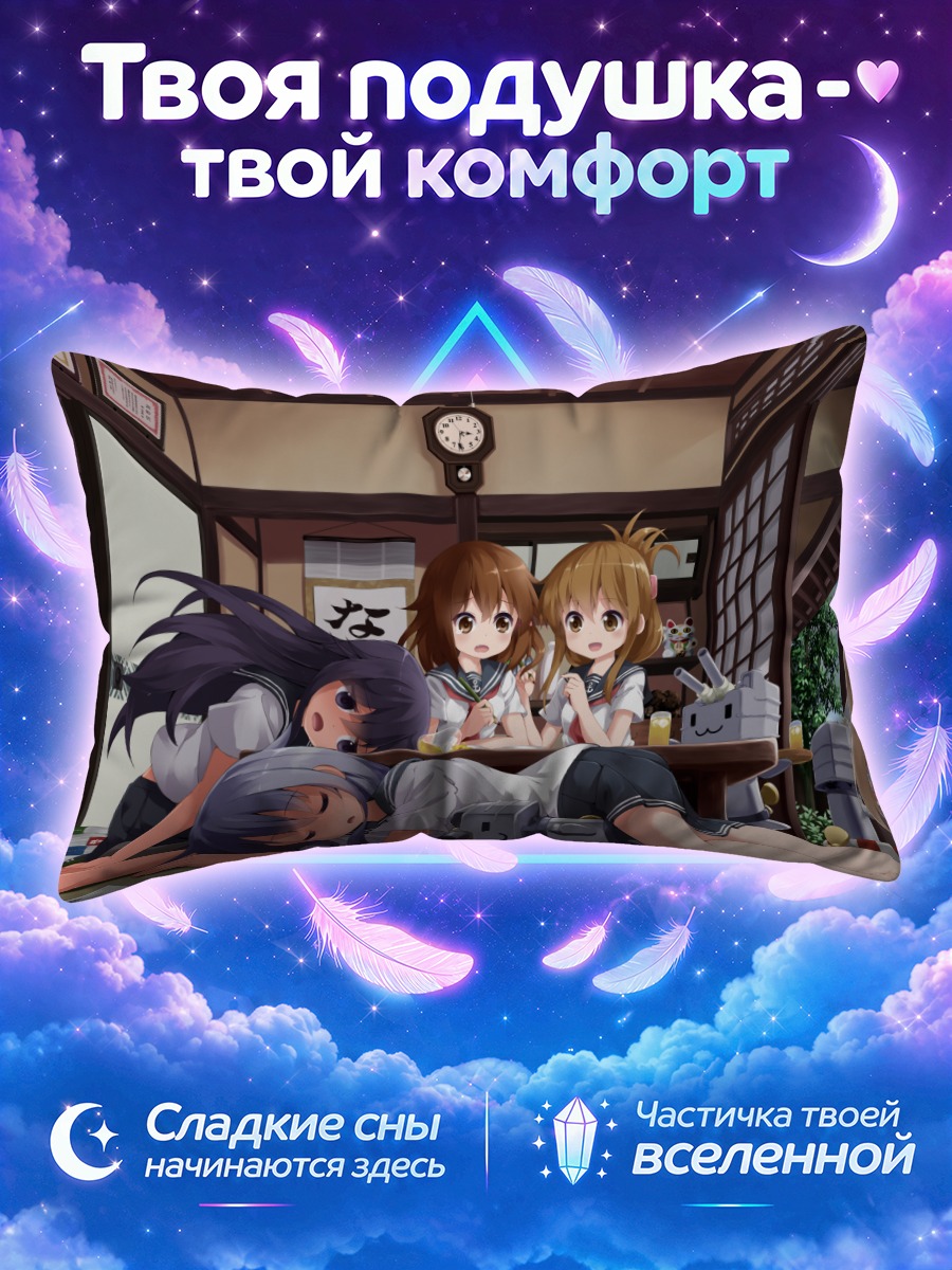 Подушка Девочки Канколле в доме