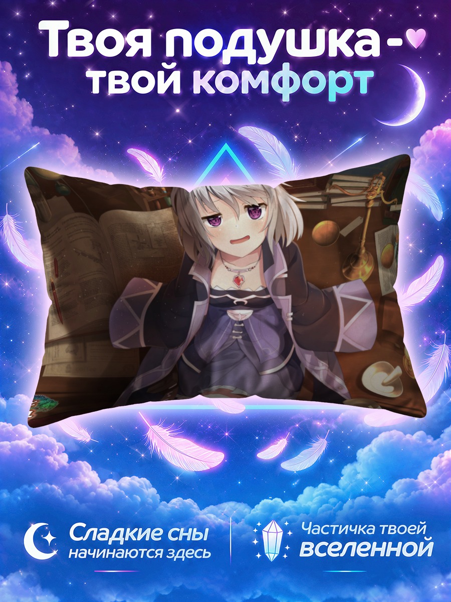 Подушка Лави Гиер в кабинете