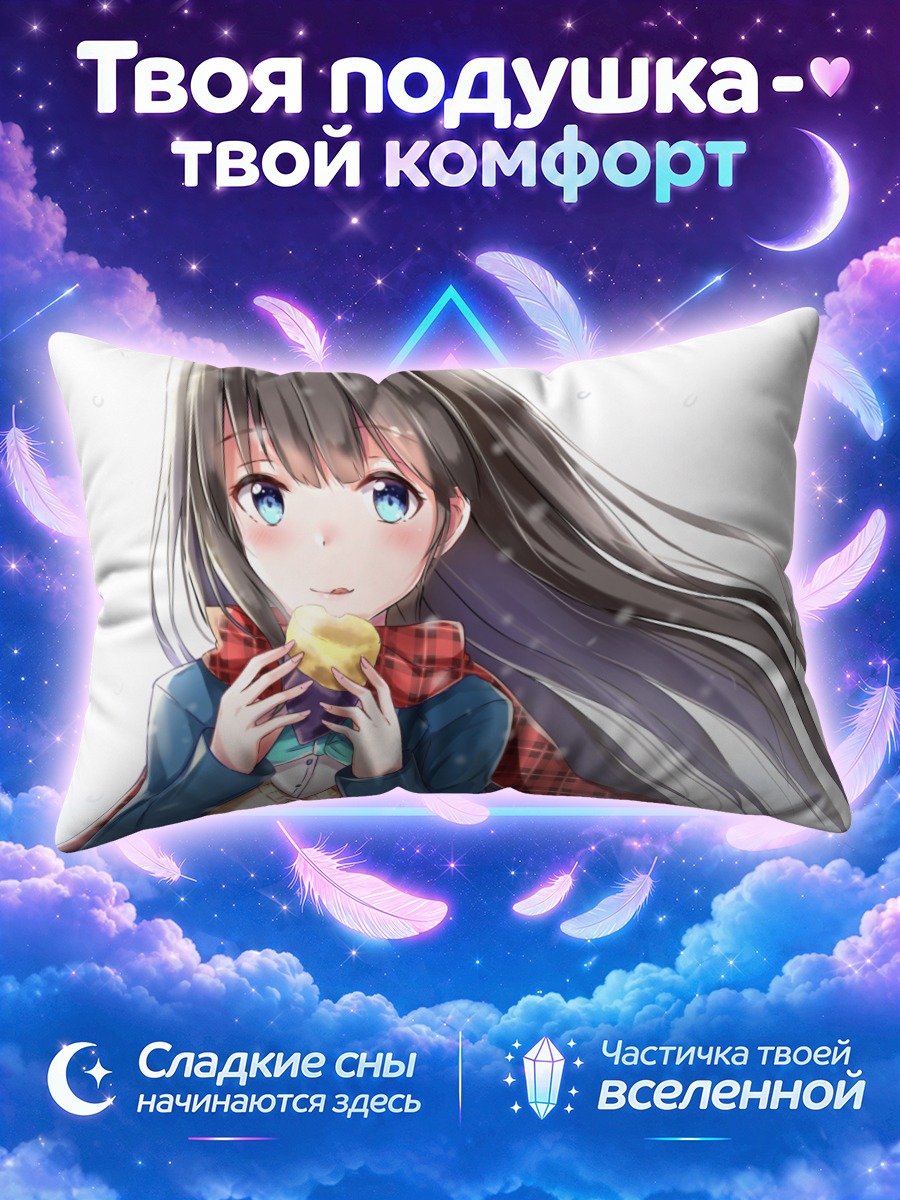 Подушка Девушка с булочкой в снежный день