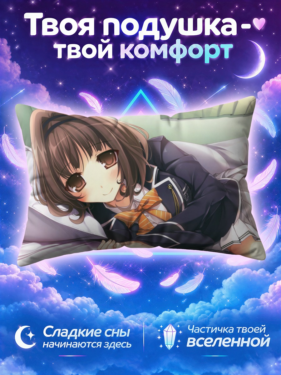 Подушка Каори Сасаки в постели
