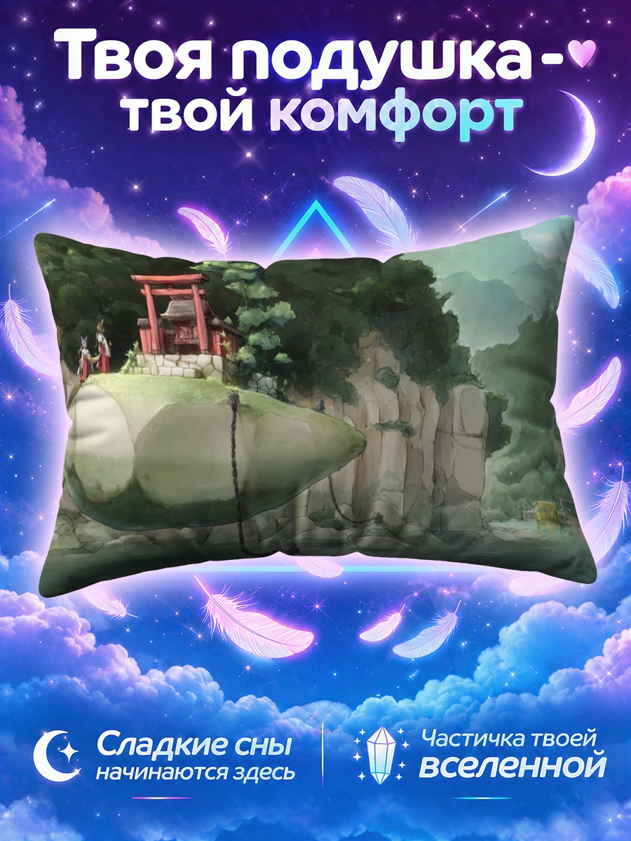 Подушка Храм на скале