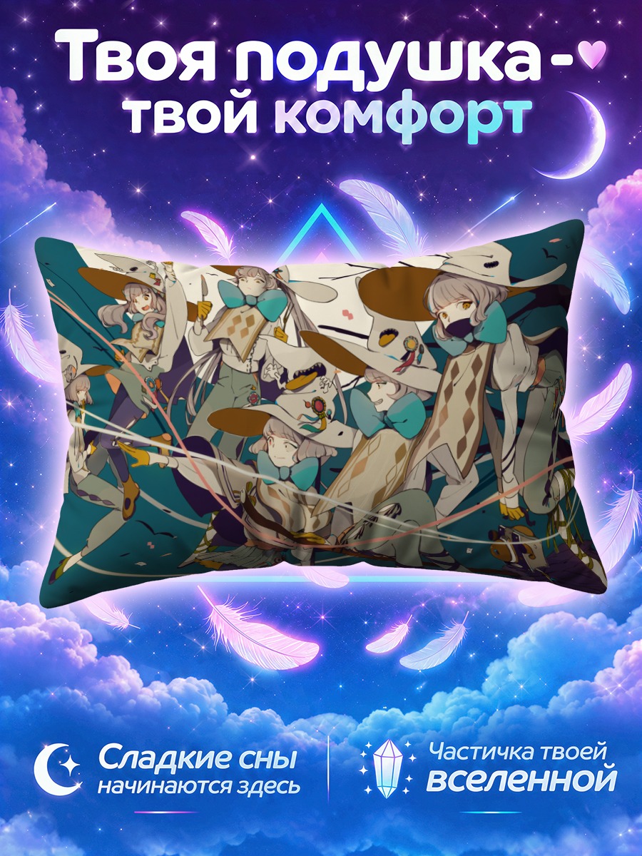 Подушка Охотницы под луной