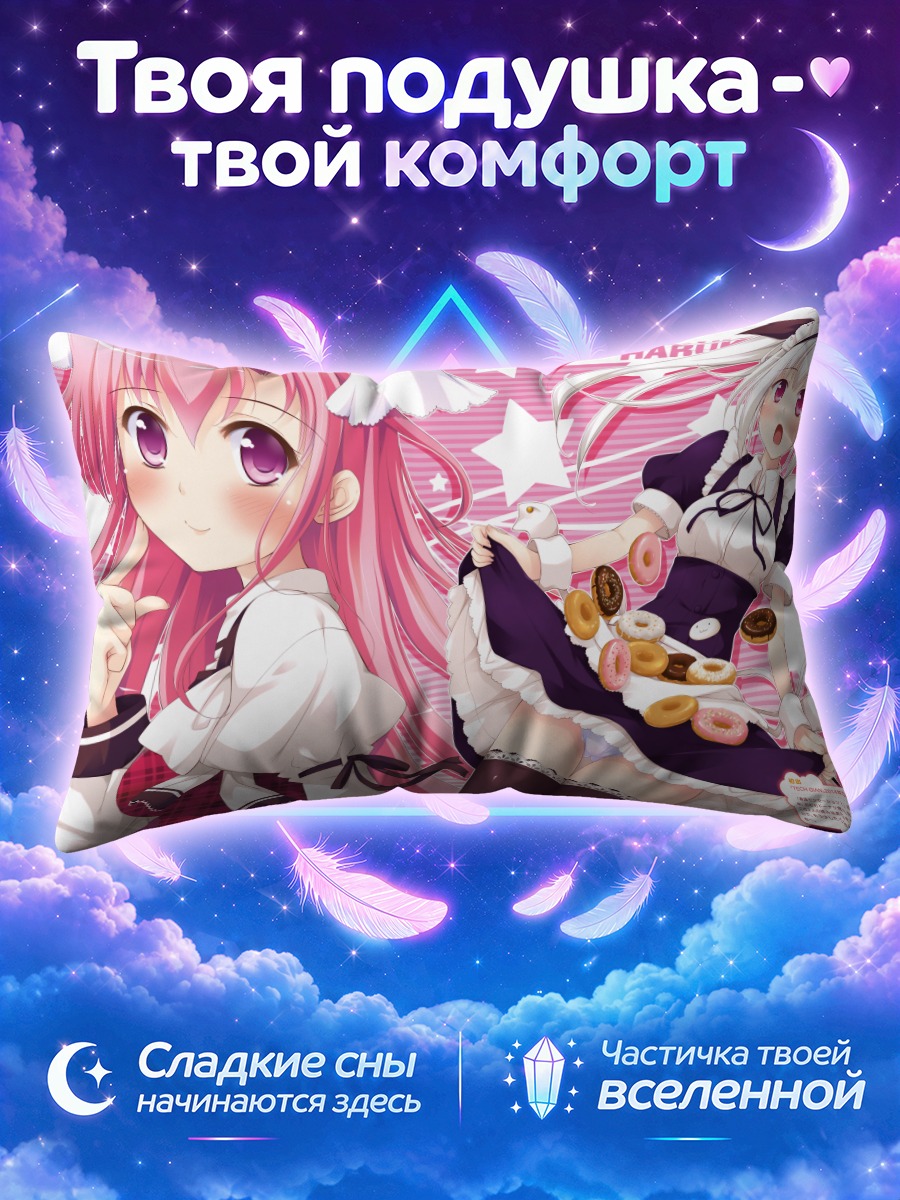 Подушка Аямэ и Харука
