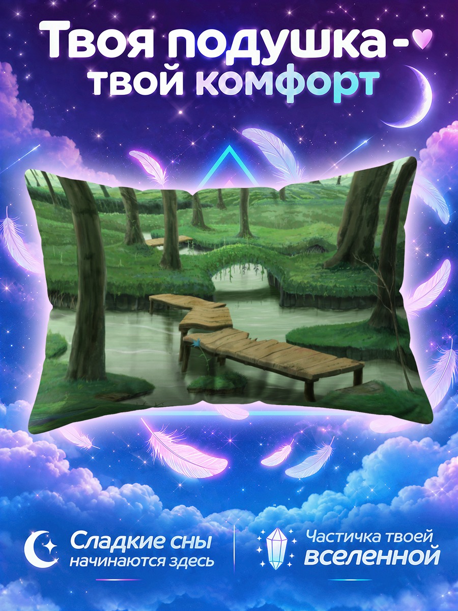 Подушка Лесной мостик в цветах