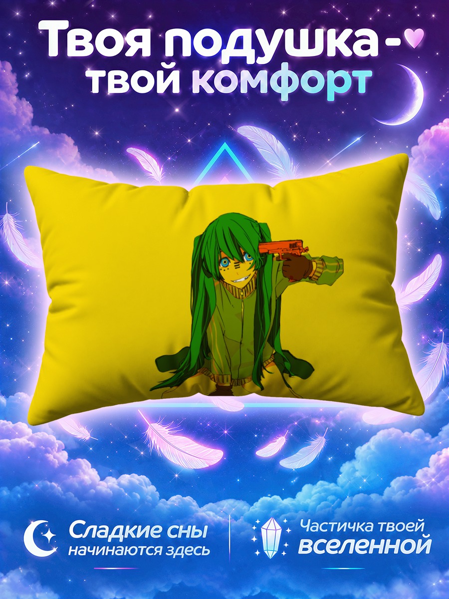 Подушка Мику Хацунэ на жёлтом фоне с пистолетом