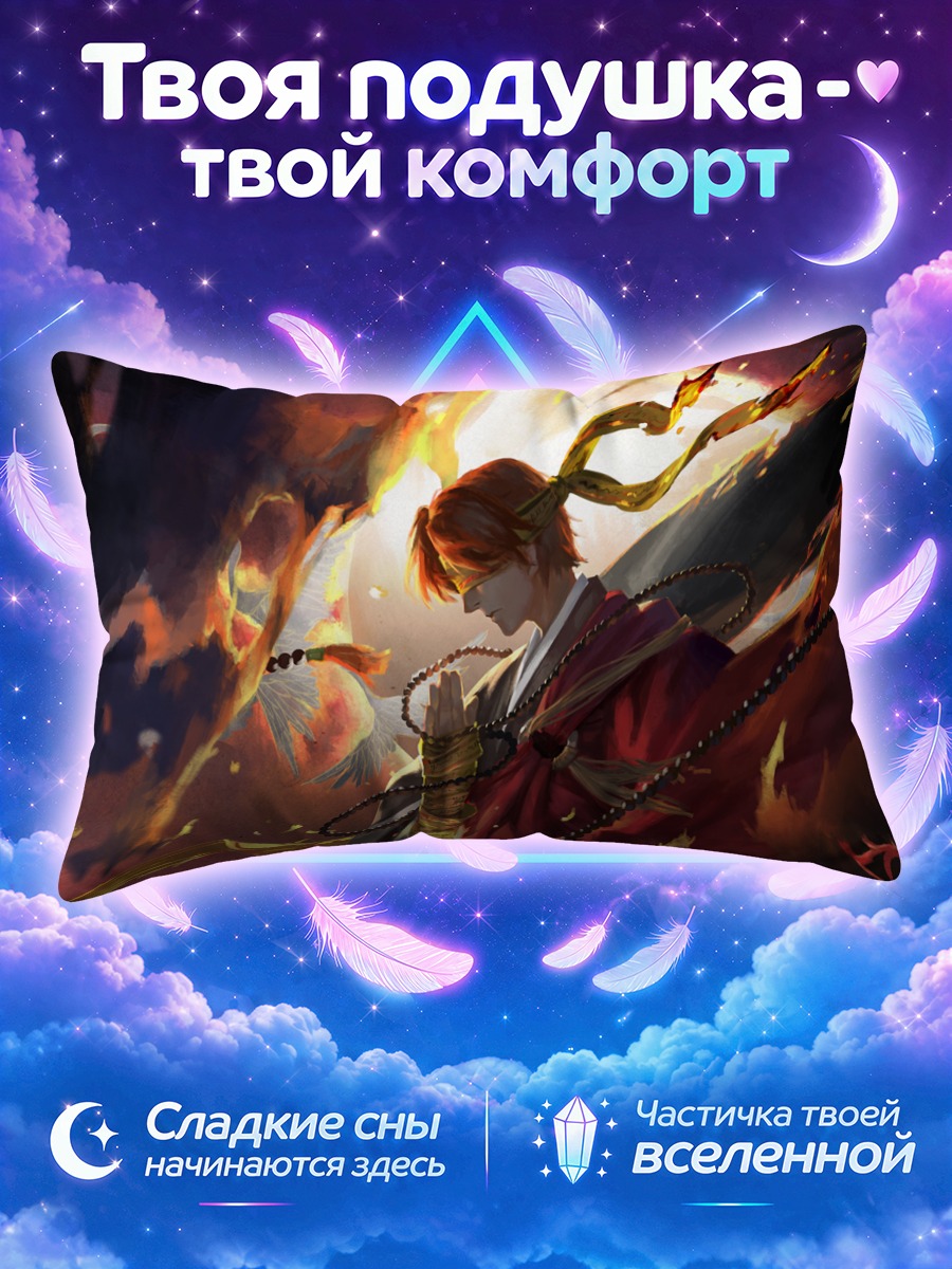 Подушка Пламя и цепи