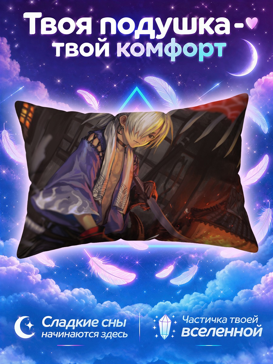Подушка Самурай у костра