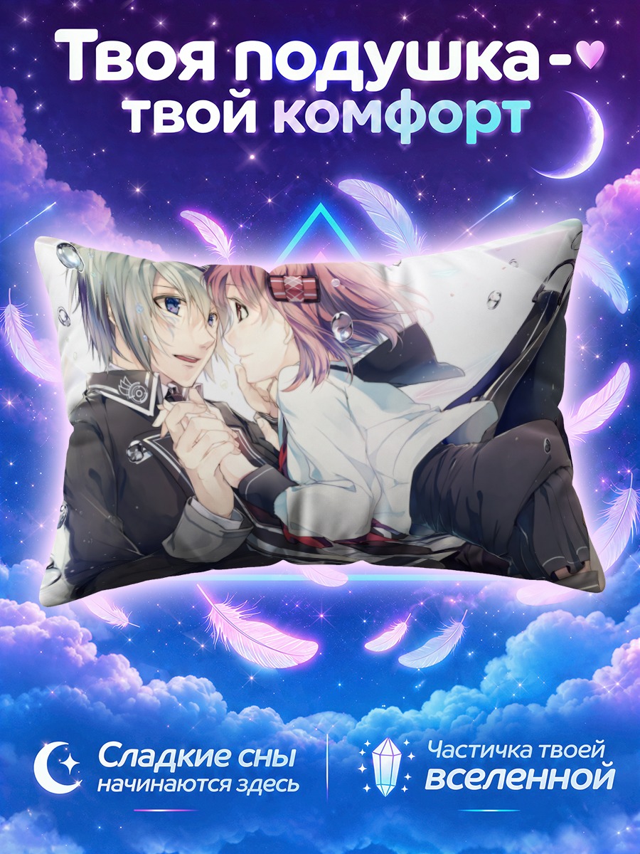 Подушка Сэнри Ичиносе и Кохару