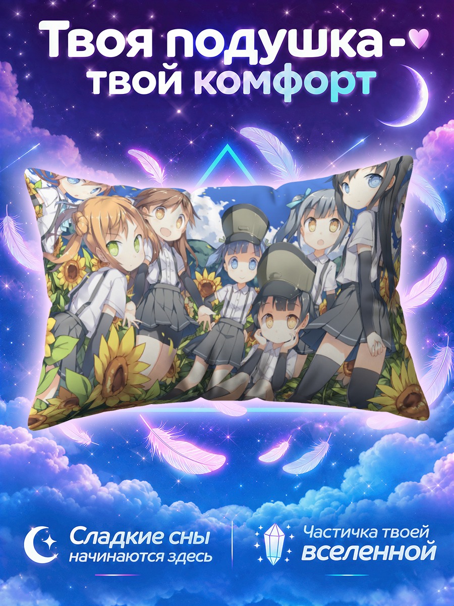 Подушка Кантай Коллекшн в подсолнухах