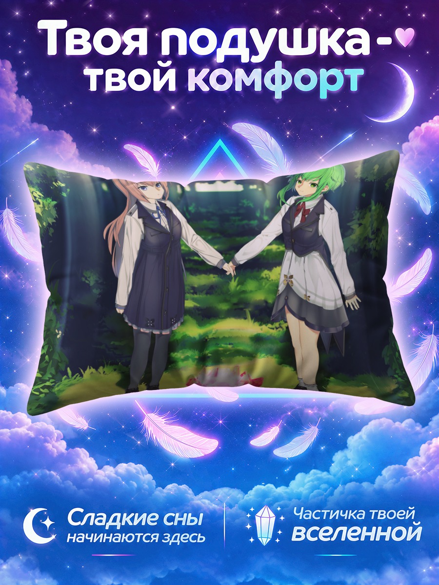 Подушка Гуми и Лука в лесу