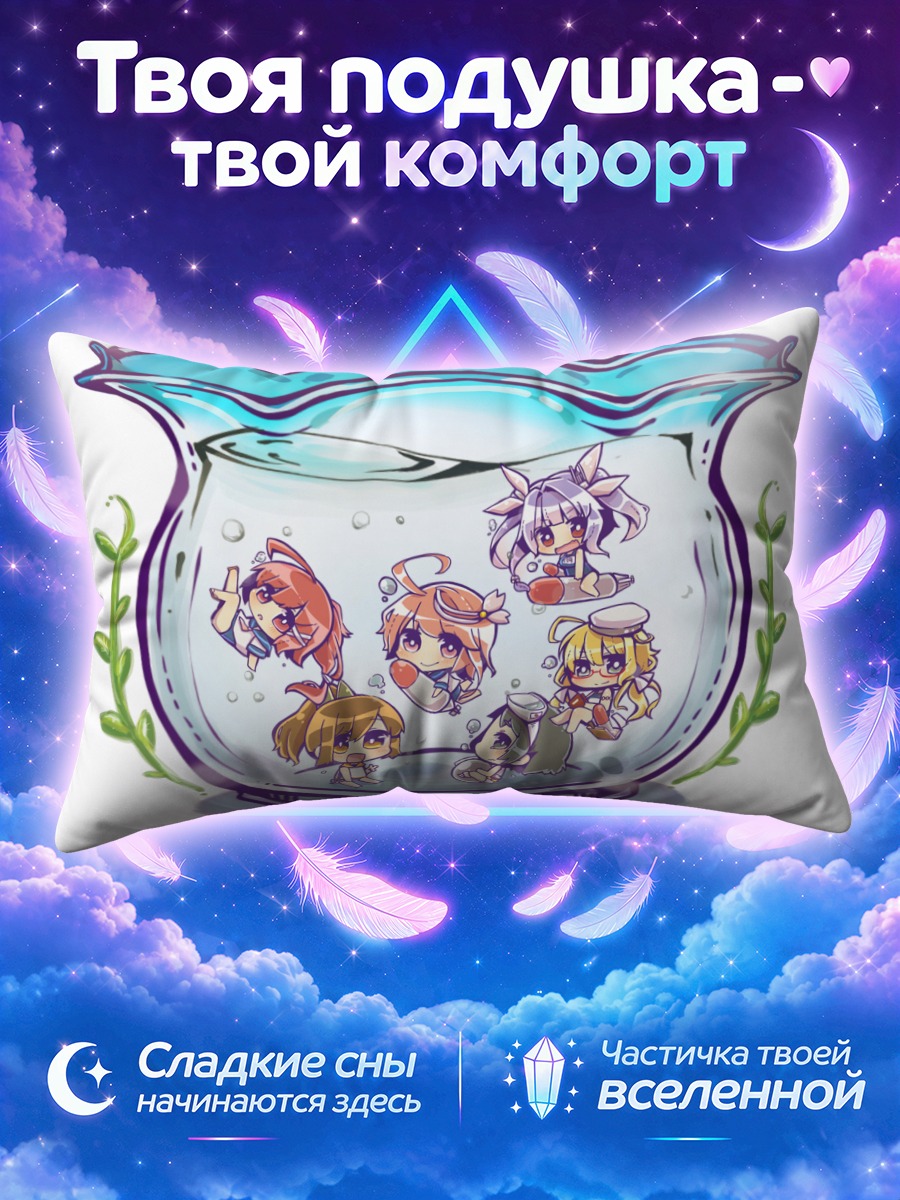 Подушка Кантай Коллекшн в аквариуме