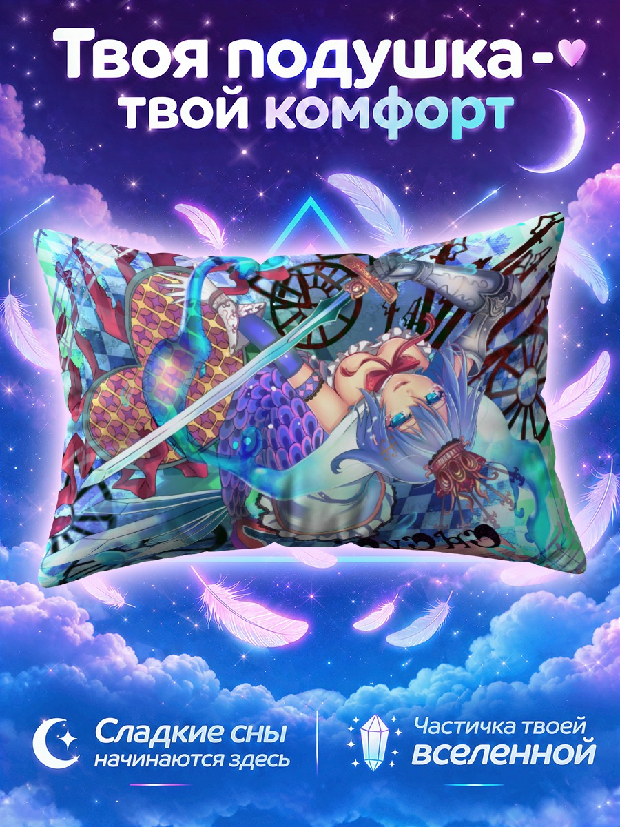 Подушка Саяка Мики с мечом среди колёс