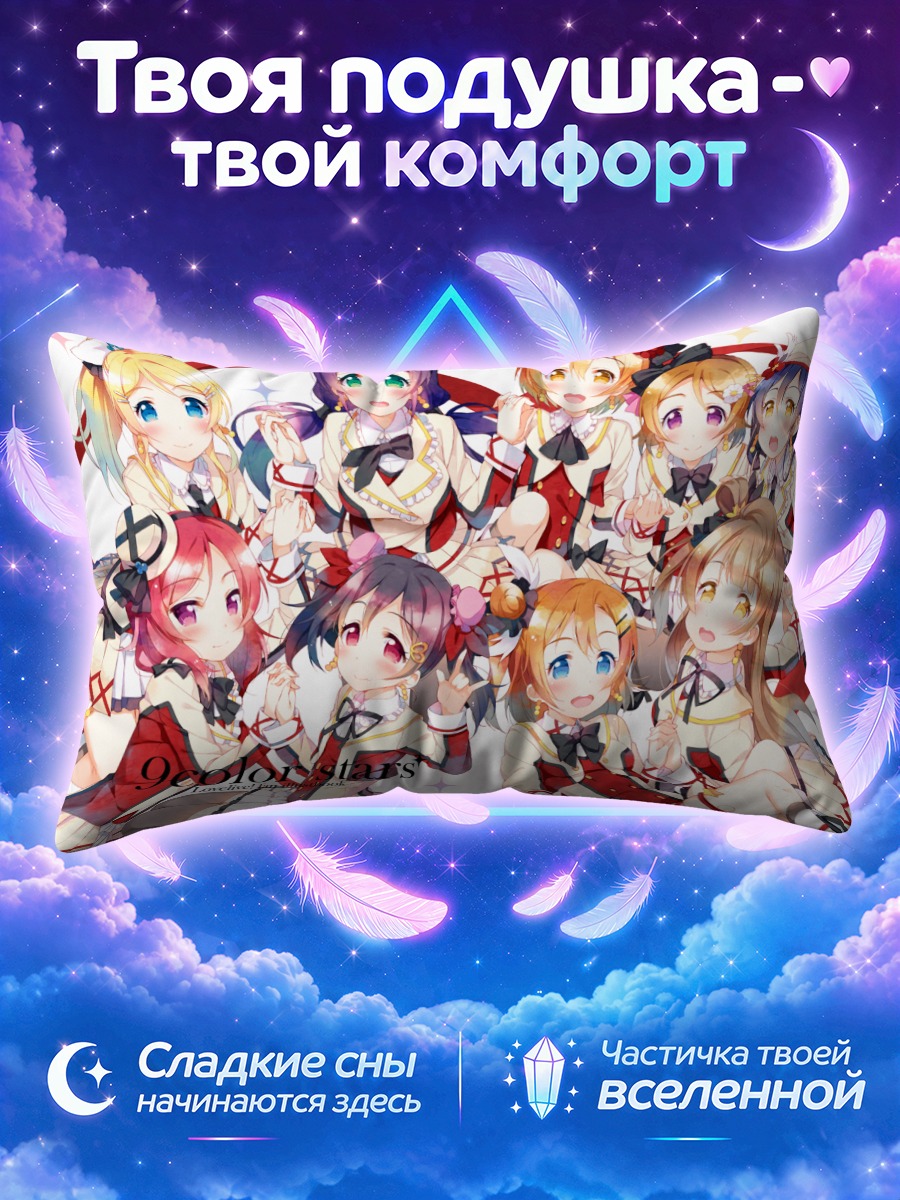 Подушка Хонока Косака с подругами в красных костюмах